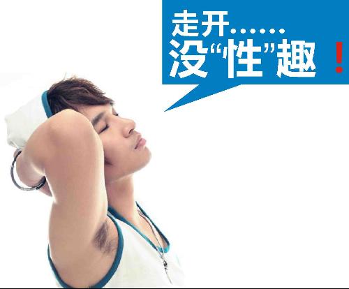 性欲低下 性欲低下