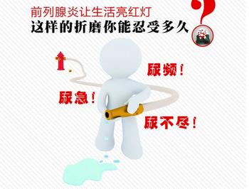 前列腺炎早期的症状有哪些 前列腺炎早期的症状有哪些