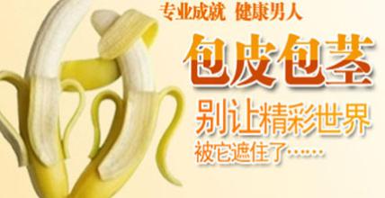 包茎一定要做手术吗? 包茎一定要做手术吗?