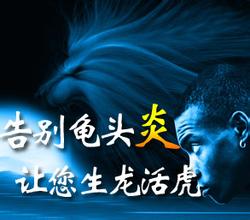 龟头颜色发白是为何? 龟头颜色发白是为何?