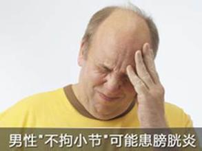 急性膀胱炎的化验检查有哪些? 急性膀胱炎的化验检查有哪些?