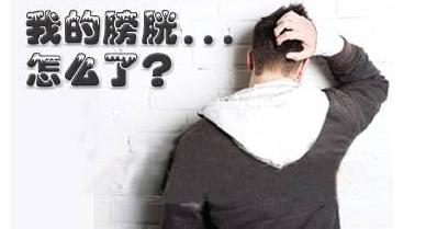 间质性膀胱炎怎么诊断?