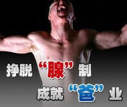 河池前列腺炎怎么进行日常护理 河池前列腺炎怎么进行日常护理