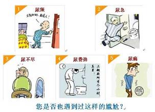 前列腺炎有什么明显症状 前列腺炎有什么明显症状