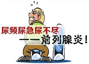 河池男性急性前列腺炎会有什么危害? 河池男性急性前列腺炎会有什么危害?