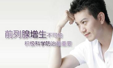 前列腺增生患者需要注意些什么 前列腺增生患者需要注意些什么