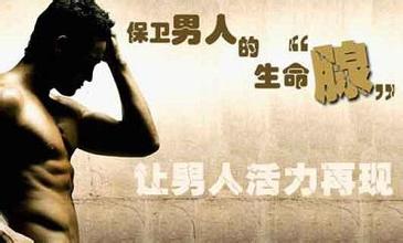 前列腺增生的症状有哪些 前列腺增生的症状有哪些