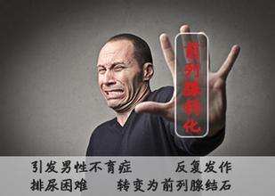 前列腺钙化需要做哪些检查? 前列腺钙化需要做哪些检查?