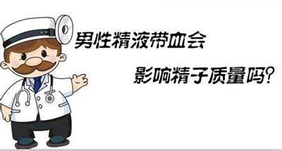 血精症需要做哪些检查 血精症需要做哪些检查