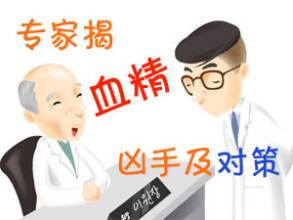 血精症治疗需要多少钱 血精症治疗需要多少钱